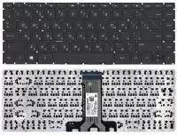 Клавиатура для ноутбука HP 240 G6, 245 G6, 246 G6, черная