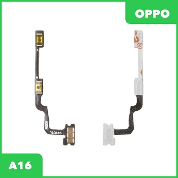 Шлейф кнопок громкости для OPPO A16 (CPH2269)