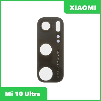 Стекло задней камеры для Xiaomi Mi 10 Ultra (M2007J1SC) (без рамки) (черный)