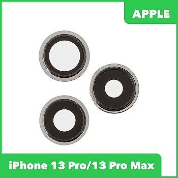 Стекло камеры для iPhone 13 Pro, 13 Pro Max (комплект 3 шт.) белый