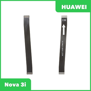 Межплатный шлейф (основной) для Huawei Nova 3i (INE-LX1)