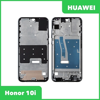 Рамка дисплея (средняя часть) для Huawei Honor 10i (HRY LX1T), черная