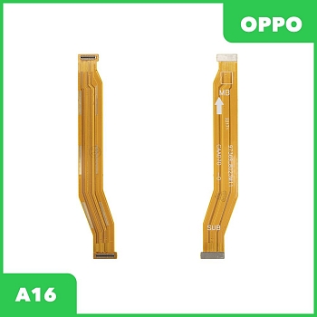 Межплатный шлейф (основной) для OPPO A16 (CPH2269)