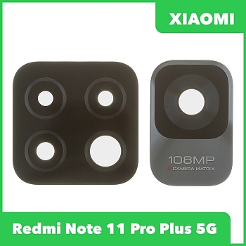 Стекло задней камеры для Xiaomi Redmi Note 11 Pro+ 5G (21091116UG) (без рамки) (черный)
