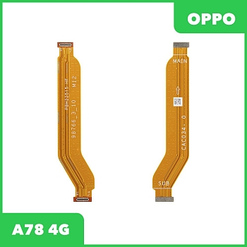 Межплатный шлейф (основной) OPPO A78 4G (CPH2565)