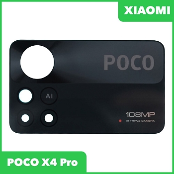 Стекло задней камеры для Xiaomi Poco X4 Pro 5G (2201116PG) (без рамки) (черный)
