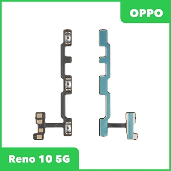 Шлейф кнопок громкости и кнопки включения для OPPO Reno 10 5G (CPH2531)