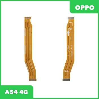 Межплатный шлейф (основной) для OPPO A54 4G (CPH2239)