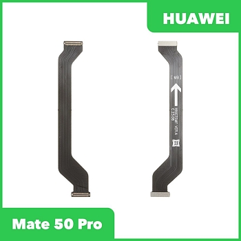 Межплатный шлейф (основной) для Huawei Mate 50 Pro (DCO-LX9)