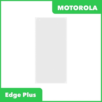 OCA пленка (клей) для Motorola Edge Plus (XT2061-1)