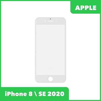 Стекло + OCA в сборе с рамкой для Apple iPhone 8, SE 2020 олеофобное покрытие, белый
