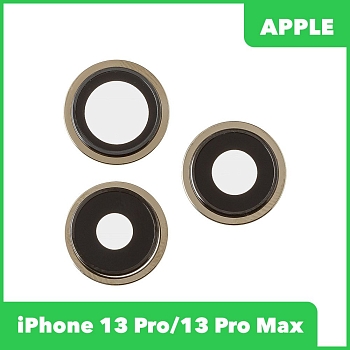 Стекло камеры для iPhone 13 Pro, 13 Pro Max (комплект 3 шт.) золото