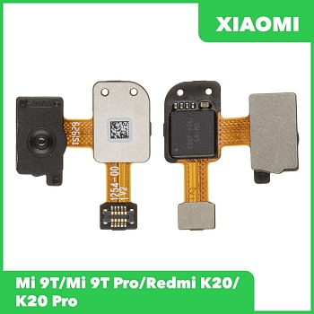 Сканер отпечатка пальца Xiaomi Mi 9T (M1903F10G), Mi 9T Pro (M1903F11G), Redmi K20, Redmi K20 Pro