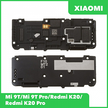 Полифонический динамик (Buzzer) для Xiaomi Mi 9T, Mi 9T Pro