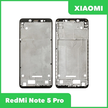 Рамка дисплея (средняя часть) для Xiaomi Redmi Note 5 Pro, черная