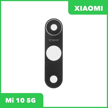 Стекло задней камеры для Xiaomi Mi 10 5G (M2001J2G) (без рамки) (черный)