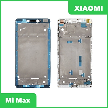 Рамка дисплея (средняя часть) для Xiaomi Mi Max, белая
