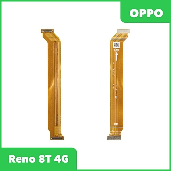 Межплатный шлейф (основной) OPPO Reno 8T 4G (CPH2481)
