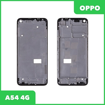 Рамка дисплея для OPPO A54 4G (черный)