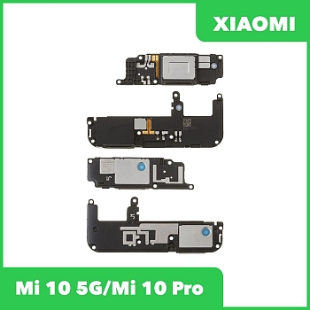 Динамик (полифонический) для Xiaomi Mi 10 5G (M2001J2G), Mi 10 Pro (M2001J1G) в сборе