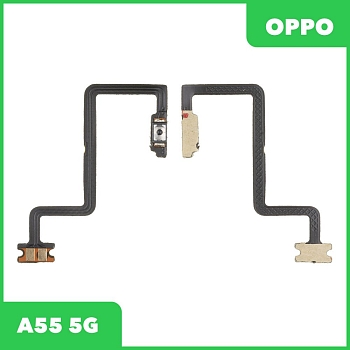 Шлейф кнопки включения для OPPO A55 5G (PEMM00)