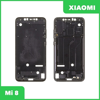 Рамка дисплея (средняя часть) для Xiaomi Mi 8, черная