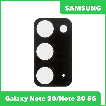 Стекло основной камеры для Samsung Galaxy Note 20 (N980F)
